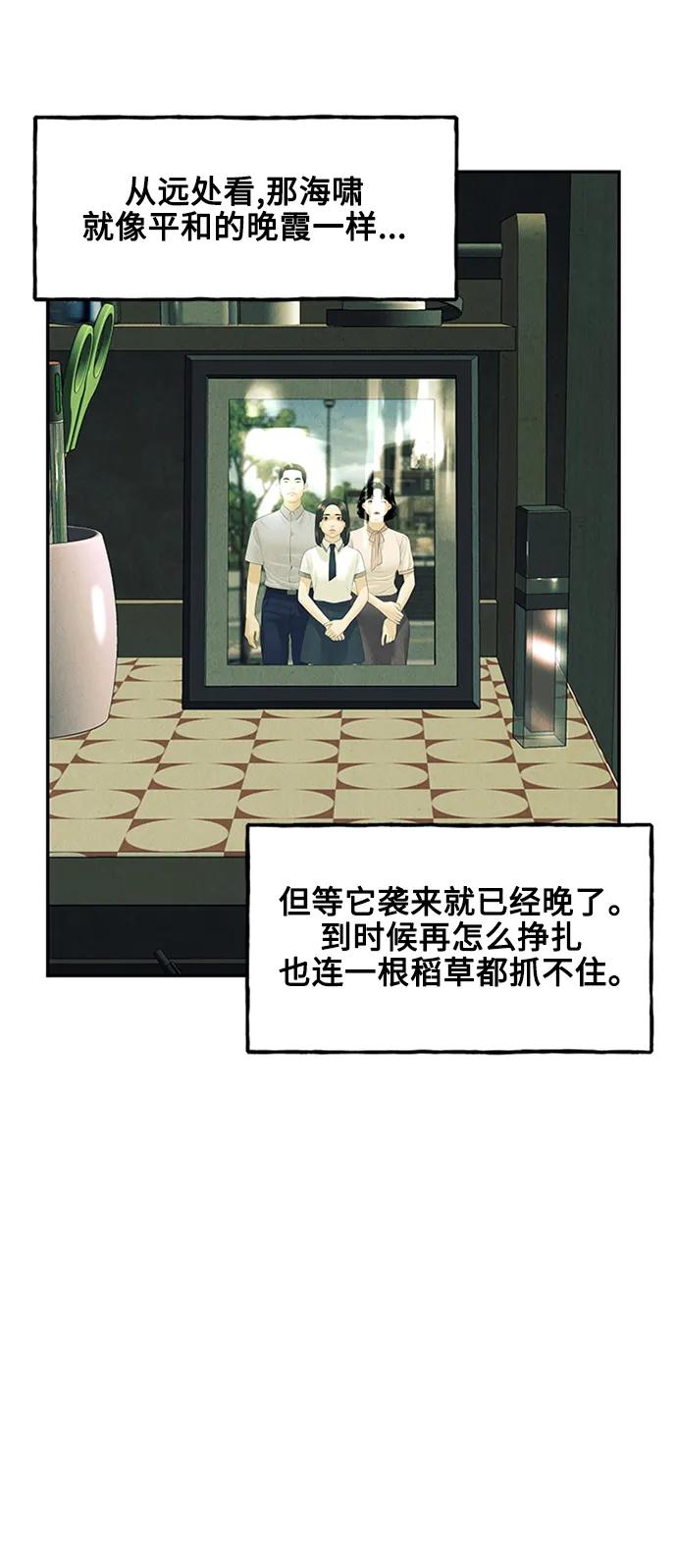 《未来的古董店》[第138话] 鬼家（1） 第46页