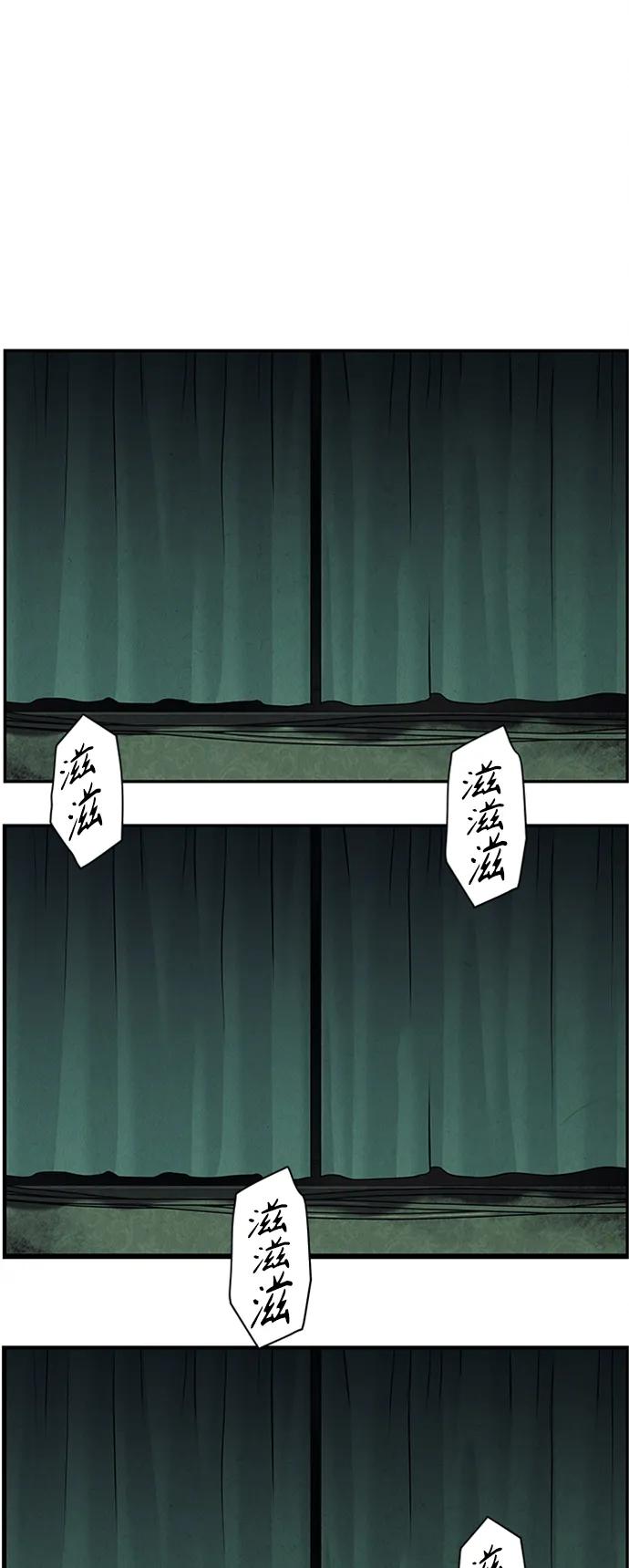 《未来的古董店》[第138话] 鬼家（1） 第84页