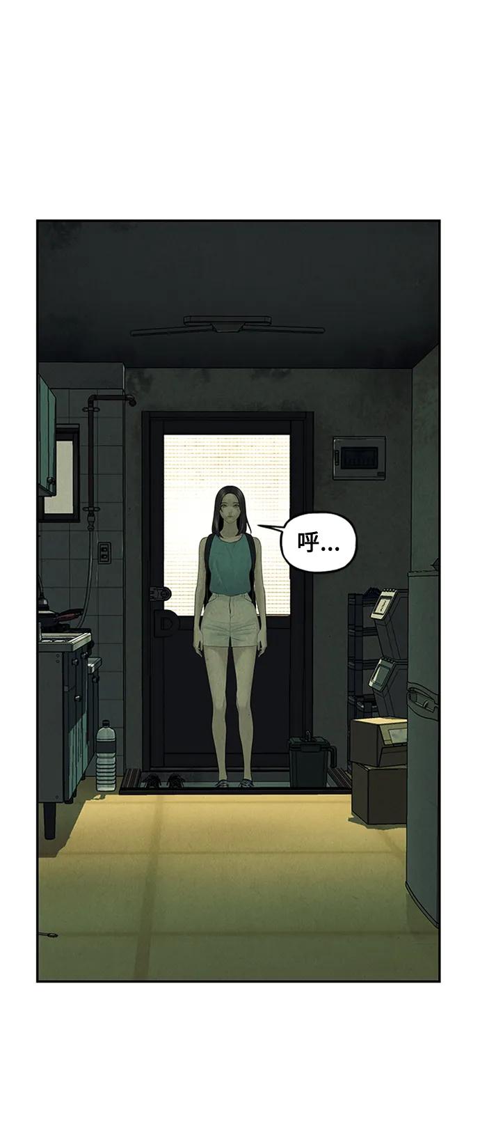 《未来的古董店》[第138话] 鬼家（1） 第24页