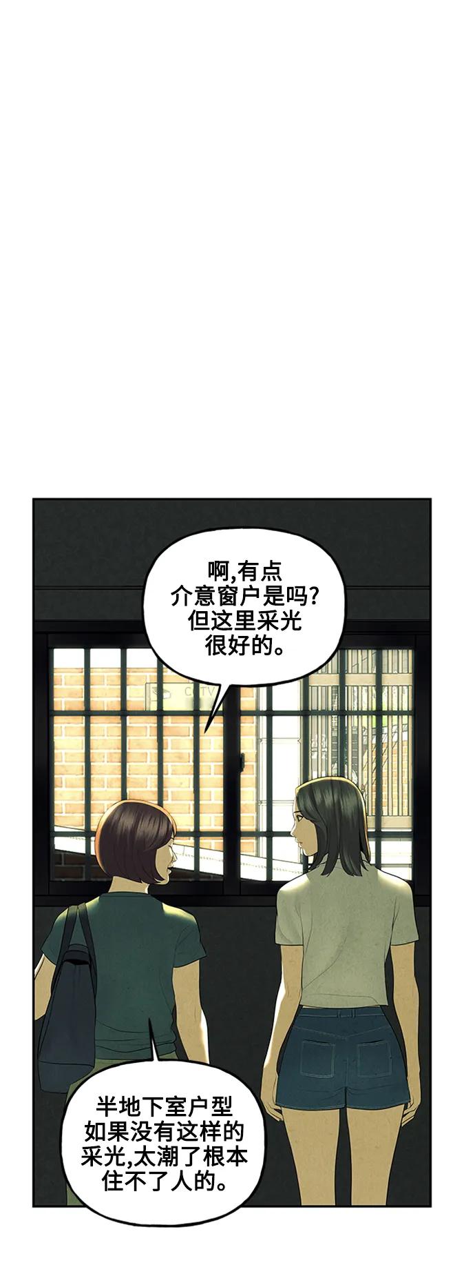 《未来的古董店》[第138话] 鬼家（1） 第32页