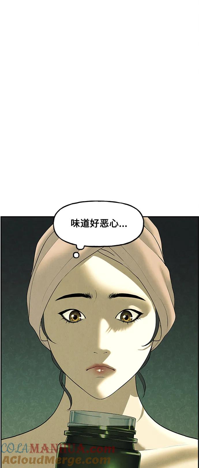 《未来的古董店》[第138话] 鬼家（1） 第77页