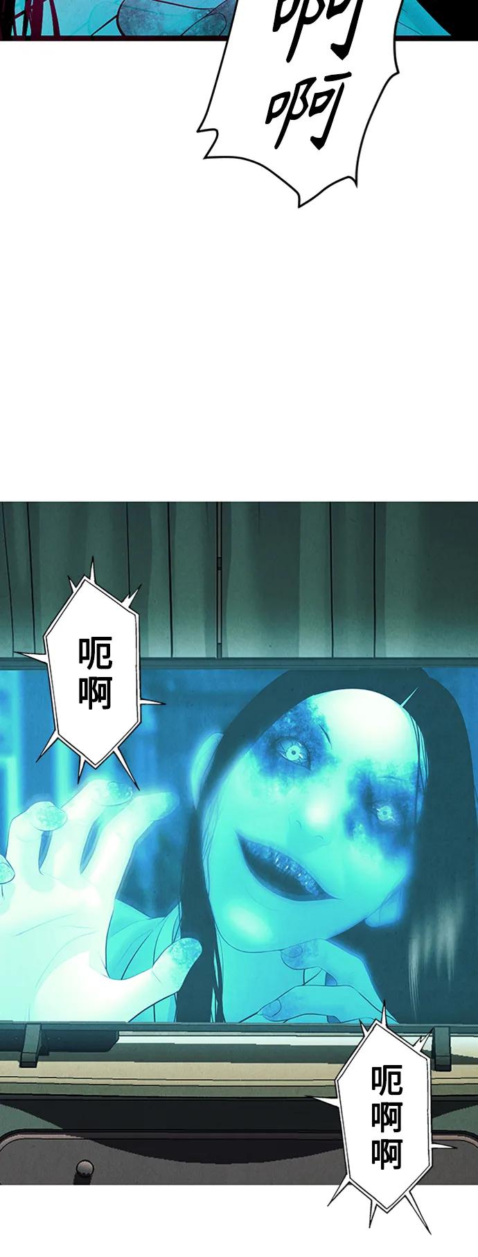 《未来的古董店》[第138话] 鬼家（1） 第67页