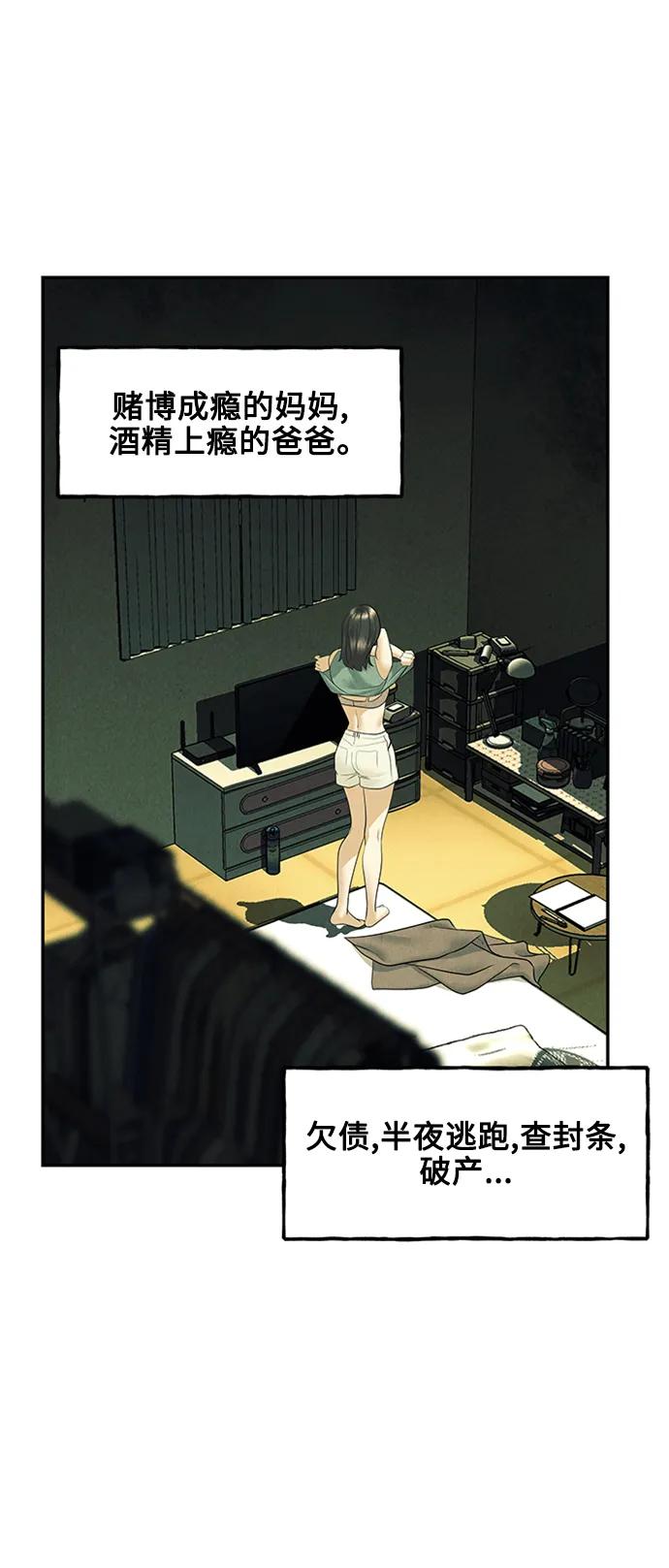 《未来的古董店》[第138话] 鬼家（1） 第40页