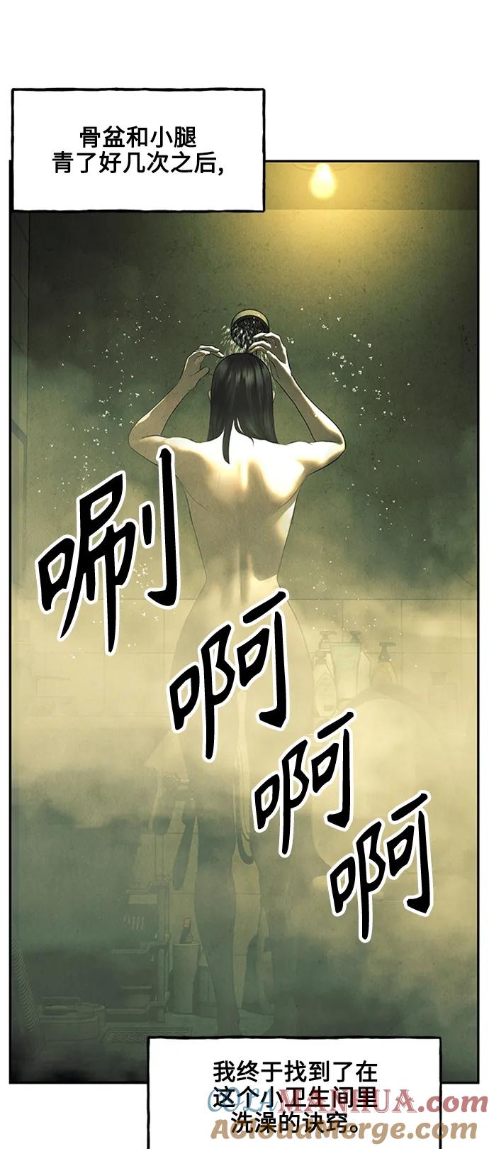 《未来的古董店》[第138话] 鬼家（1） 第73页