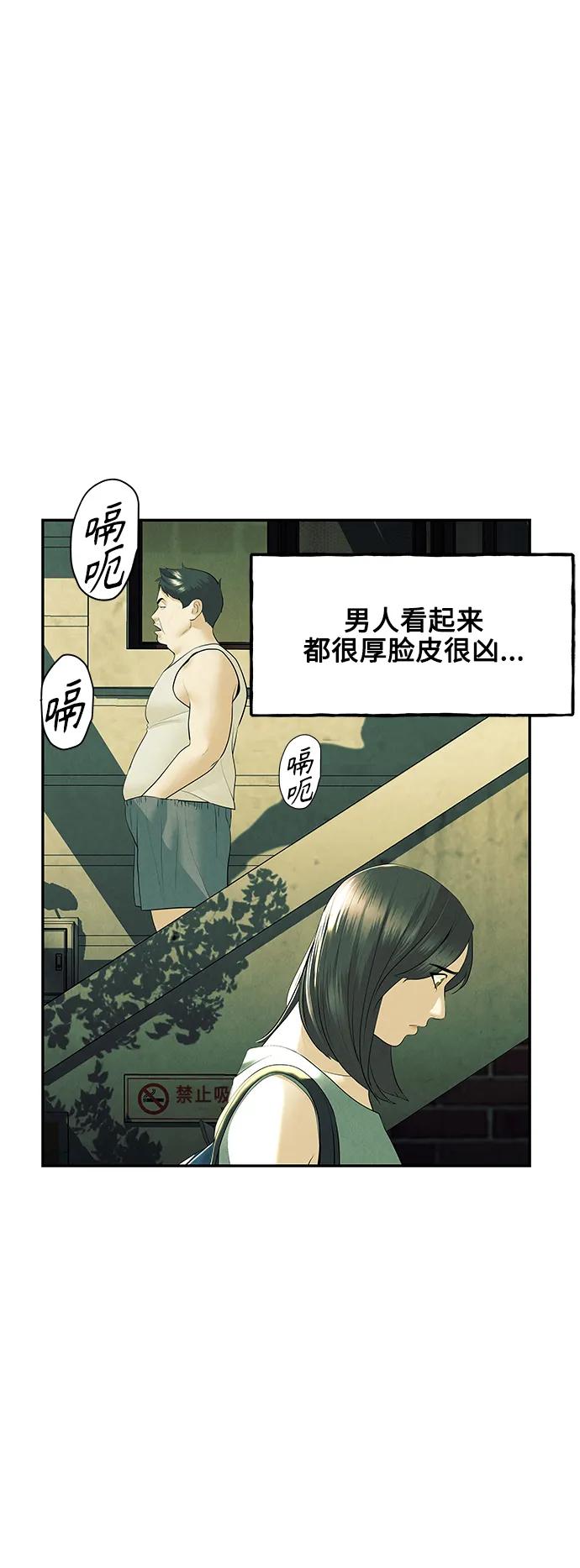 《未来的古董店》[第138话] 鬼家（1） 第7页