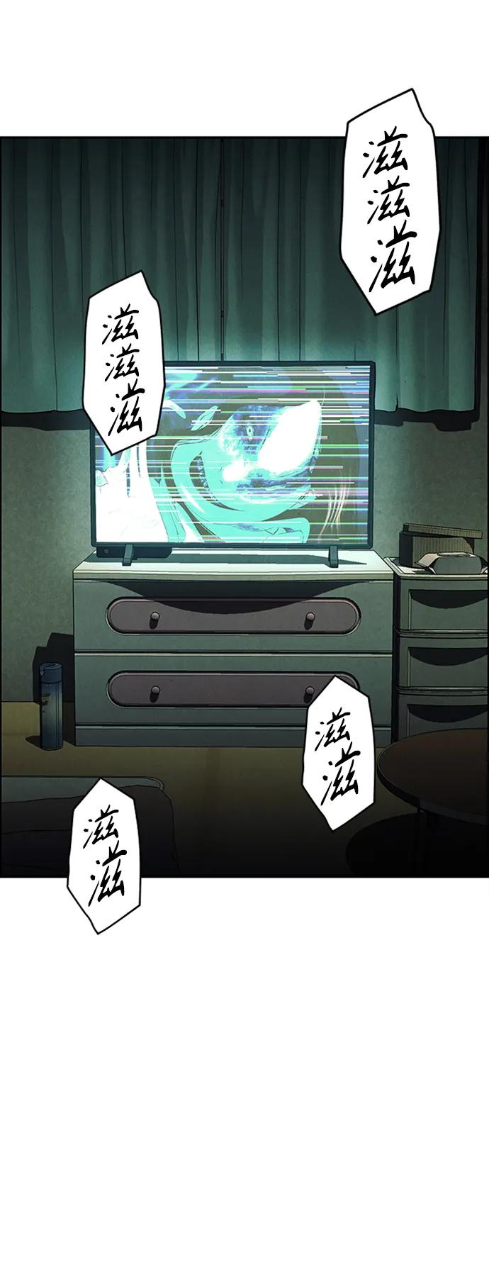 《未来的古董店》[第138话] 鬼家（1） 第70页