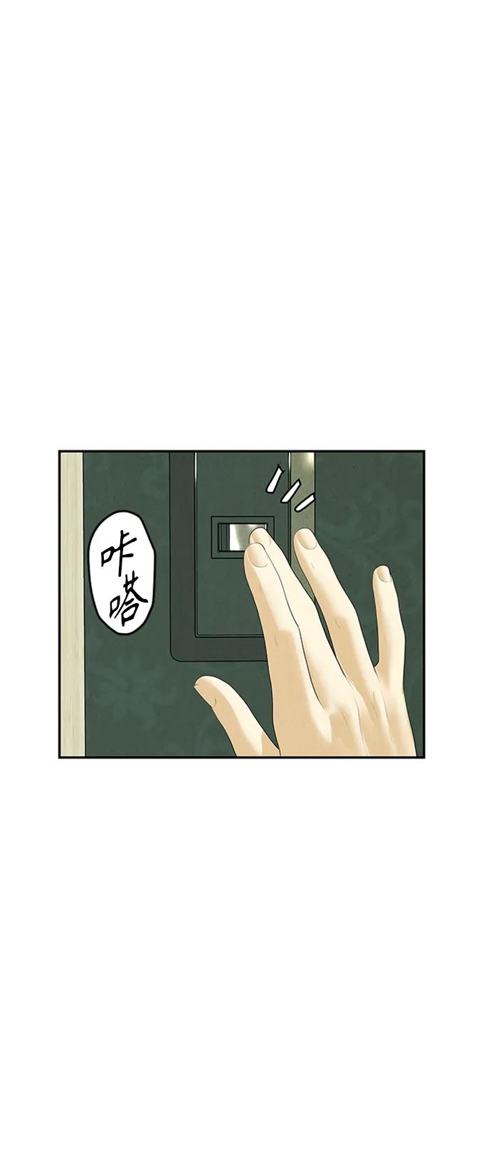 《未来的古董店》[第138话] 鬼家（1） 第39页