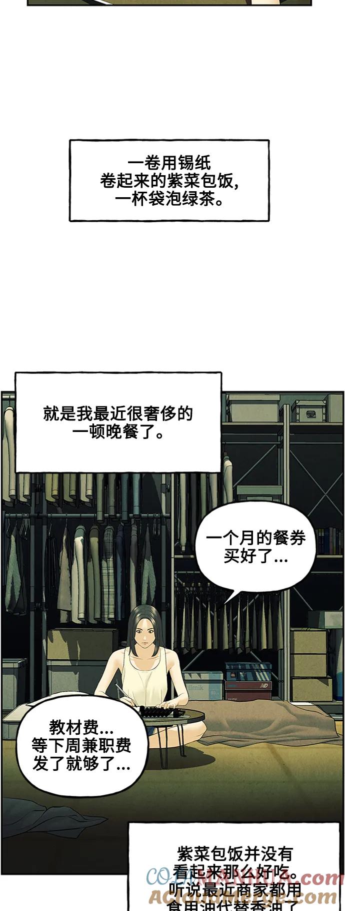 《未来的古董店》[第138话] 鬼家（1） 第49页