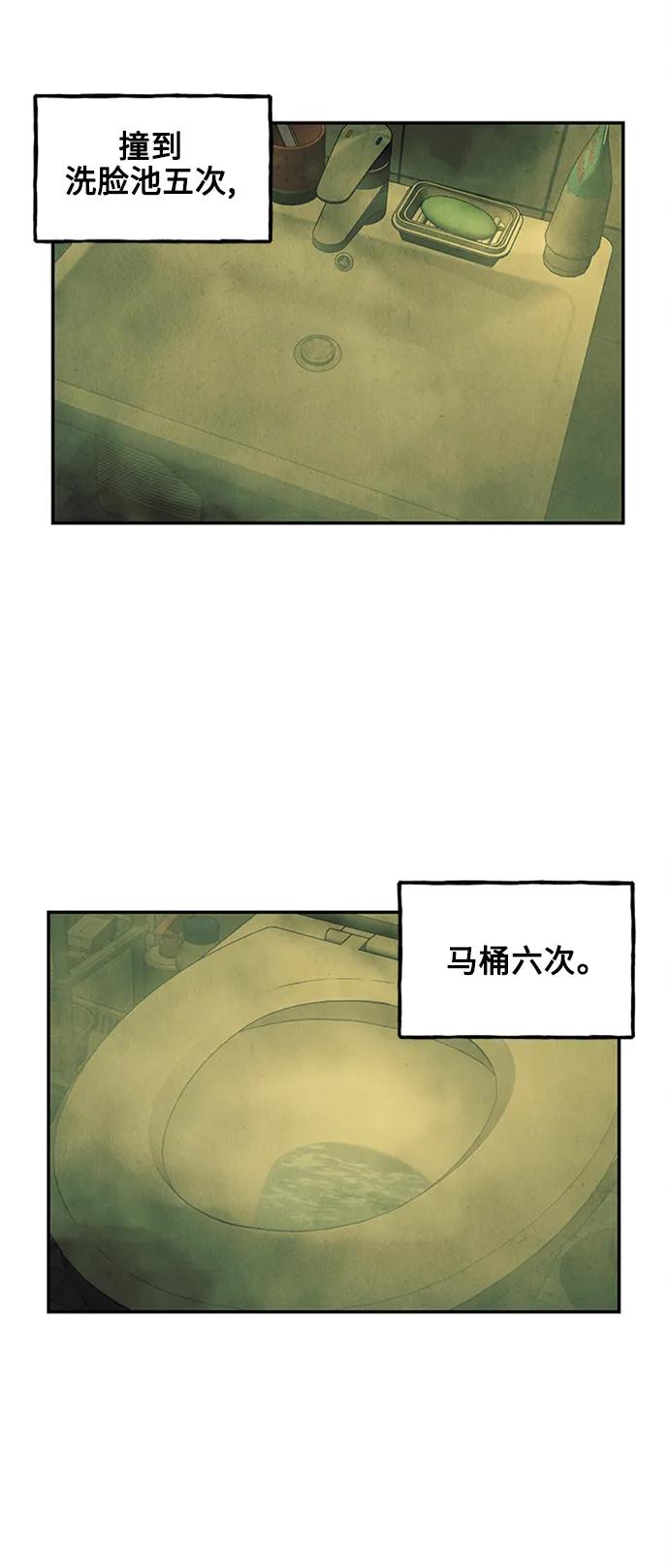 《未来的古董店》[第138话] 鬼家（1） 第72页