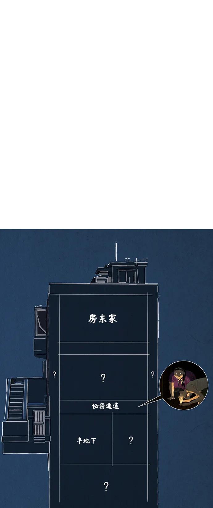 《未来的古董店》[第138话] 鬼家（1） 第106页
