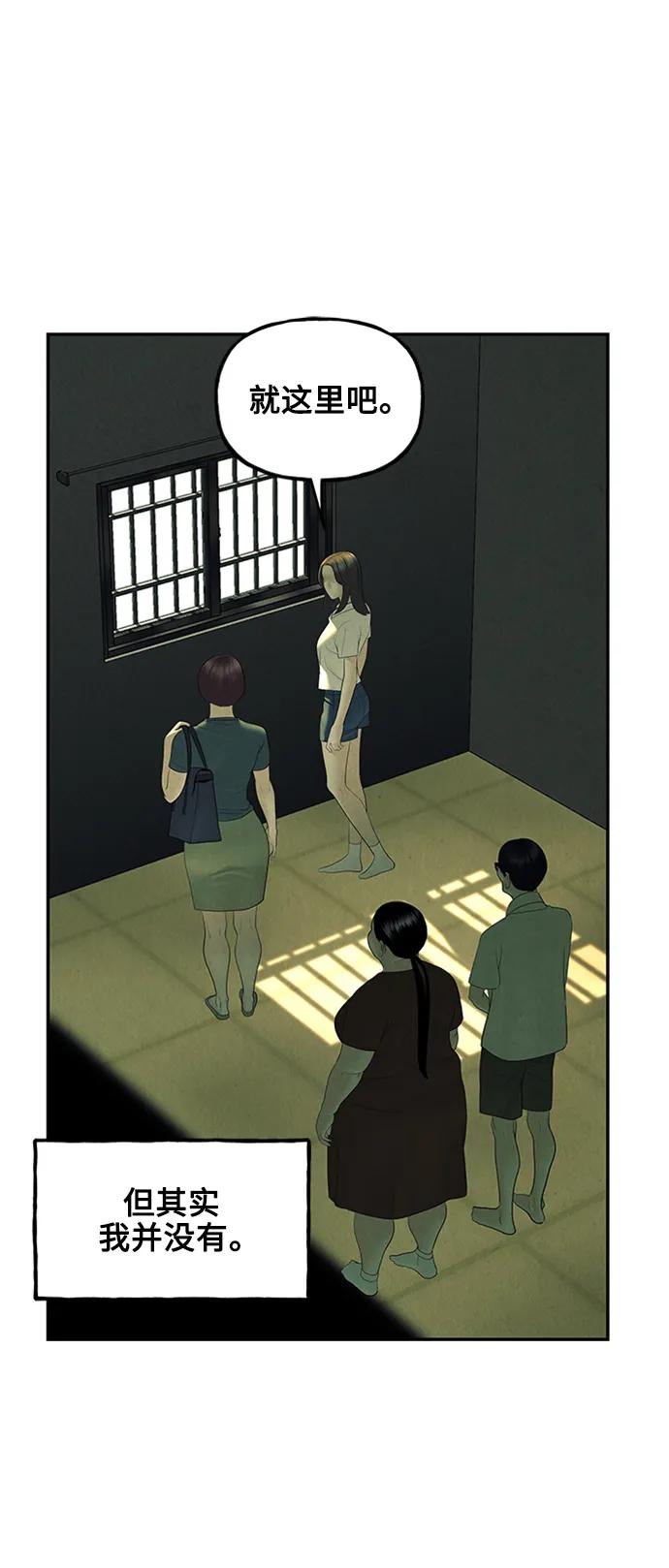 《未来的古董店》[第138话] 鬼家（1） 第38页