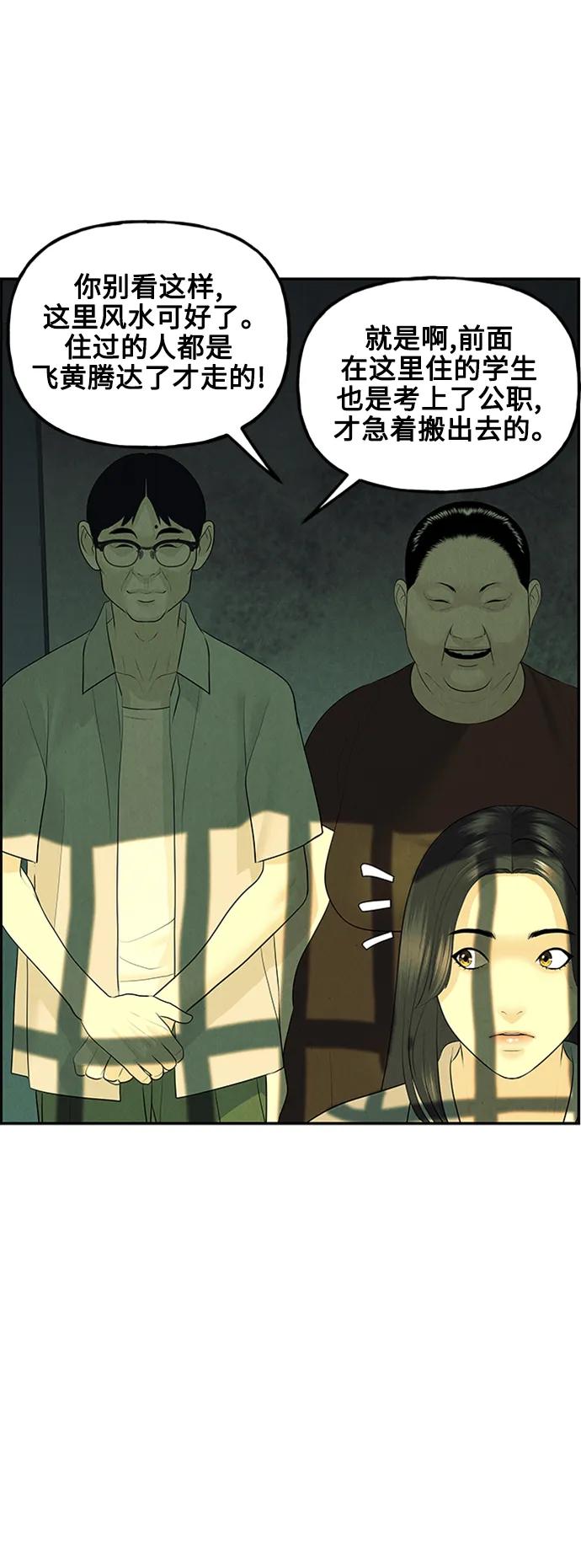 《未来的古董店》[第138话] 鬼家（1） 第35页
