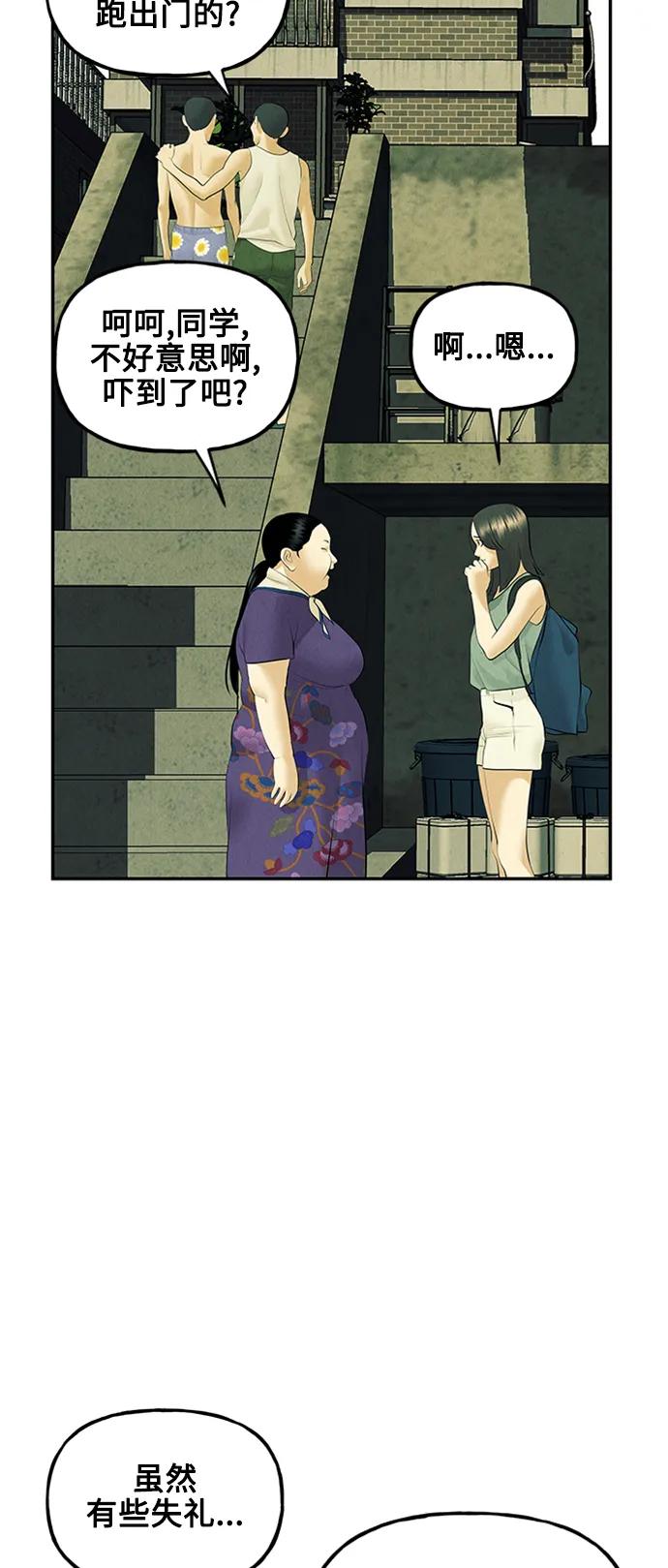《未来的古董店》[第138话] 鬼家（1） 第18页