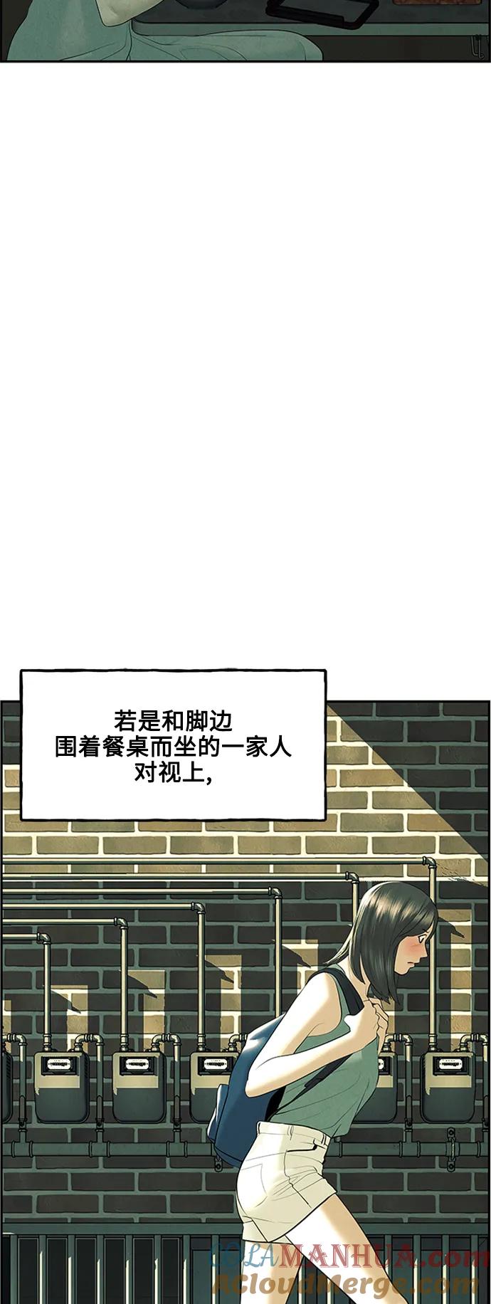 《未来的古董店》[第138话] 鬼家（1） 第5页