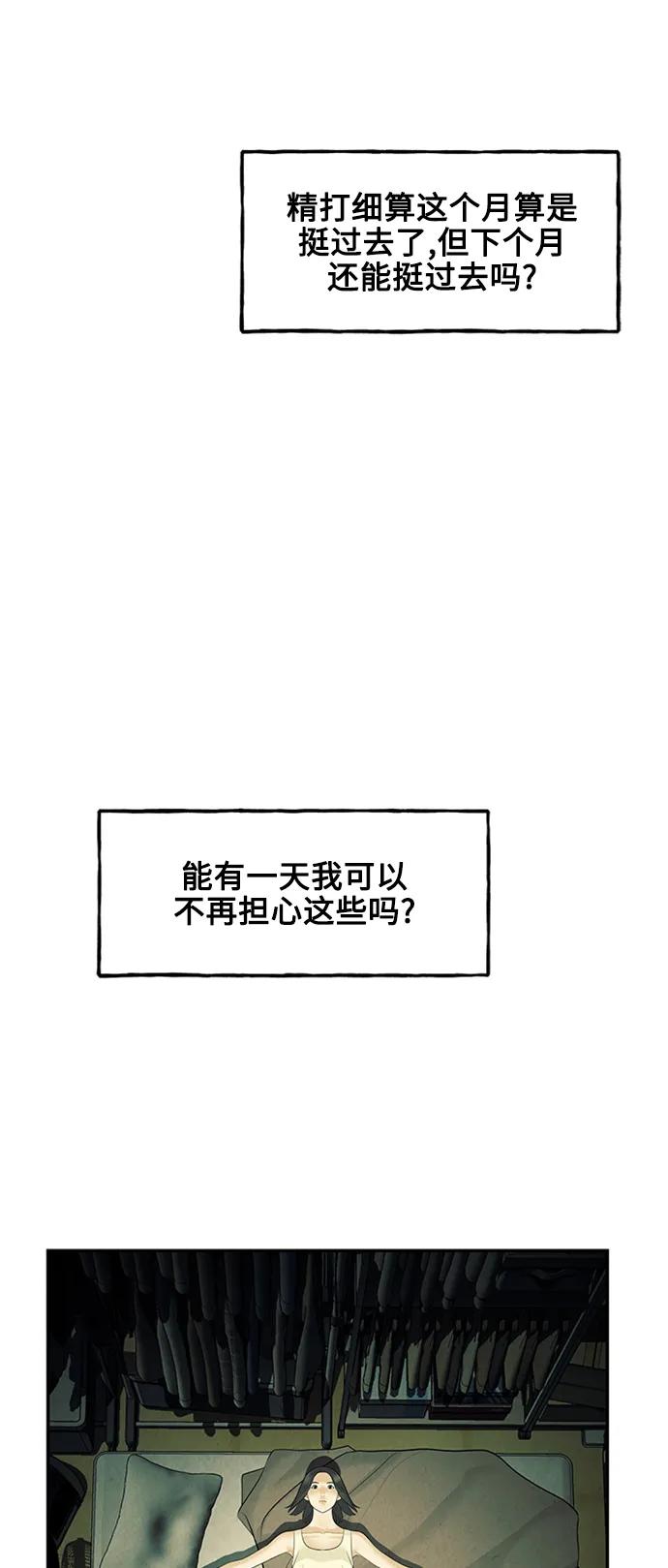 《未来的古董店》[第138话] 鬼家（1） 第52页