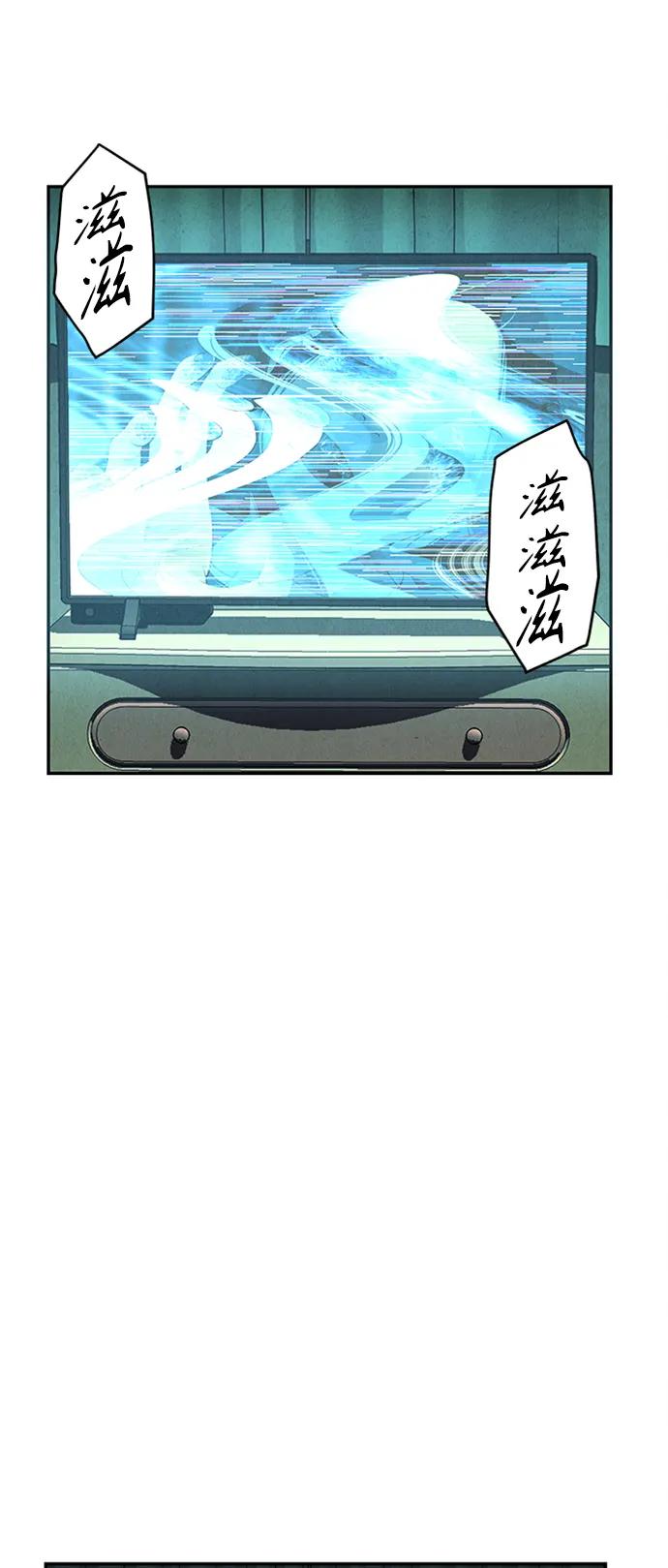 《未来的古董店》[第138话] 鬼家（1） 第80页