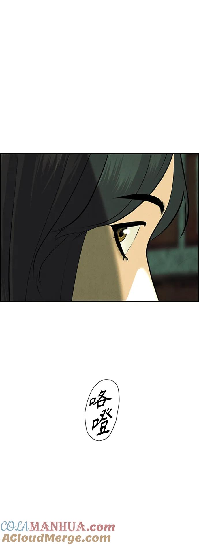 《未来的古董店》[第138话] 鬼家（1） 第13页