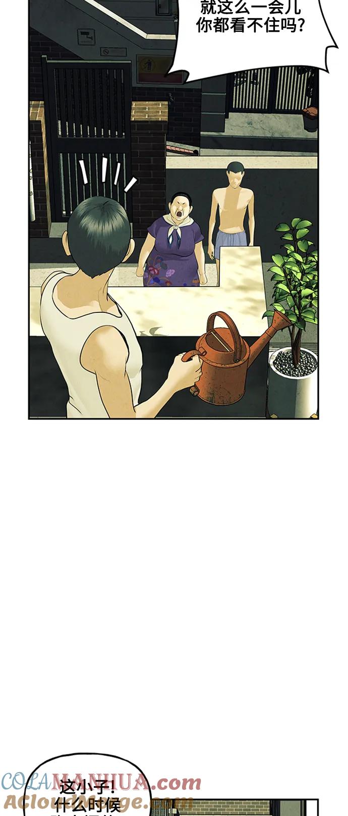 《未来的古董店》[第138话] 鬼家（1） 第17页