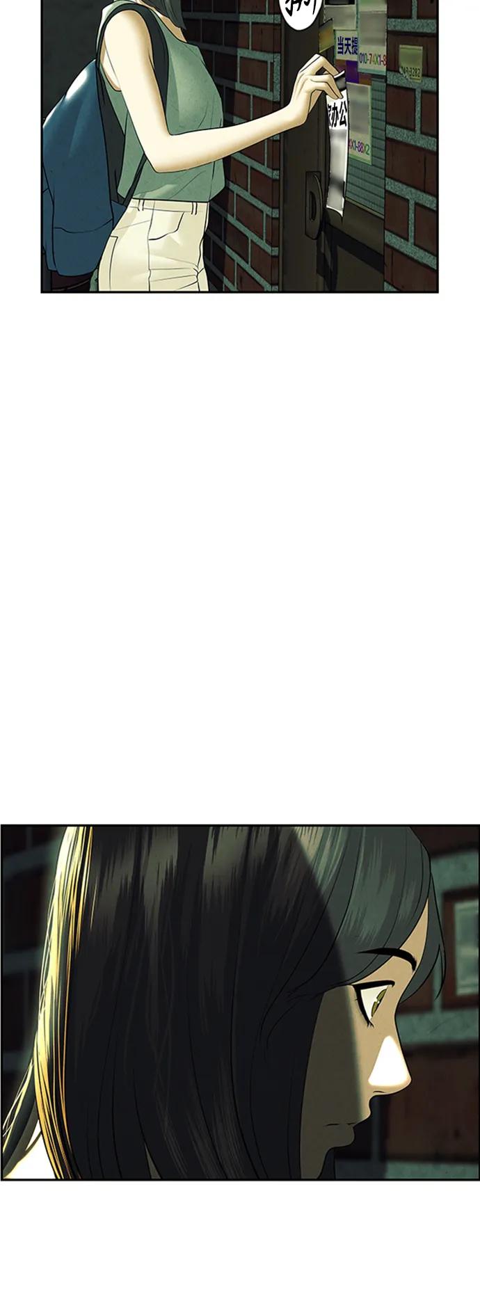 《未来的古董店》[第138话] 鬼家（1） 第12页