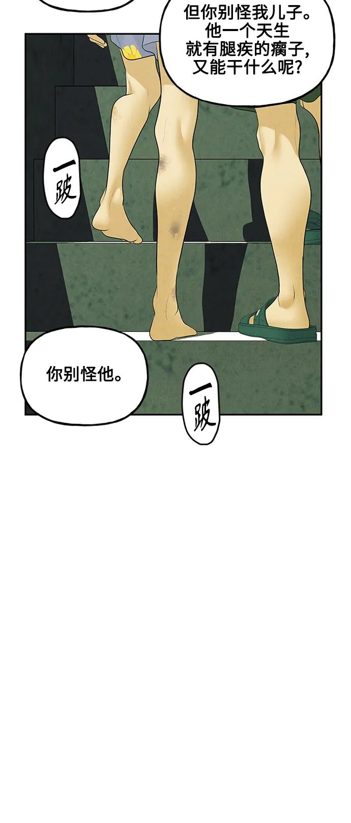 《未来的古董店》[第138话] 鬼家（1） 第19页