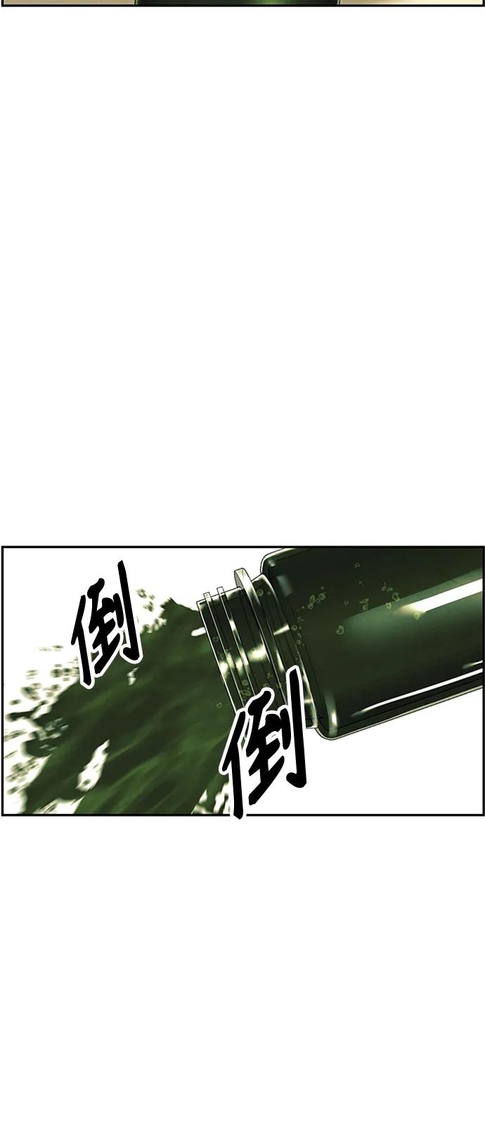 《未来的古董店》[第138话] 鬼家（1） 第78页