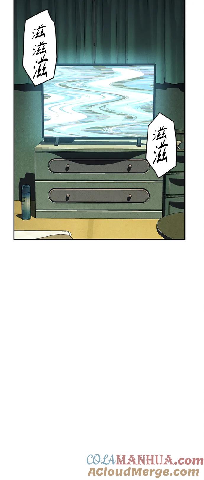 《未来的古董店》[第138话] 鬼家（1） 第81页