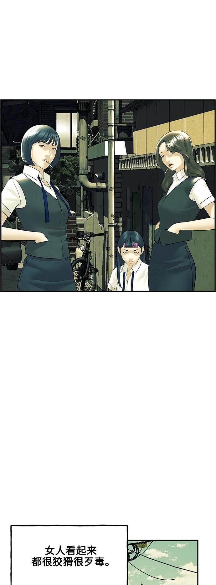 《未来的古董店》[第138话] 鬼家（1） 第8页
