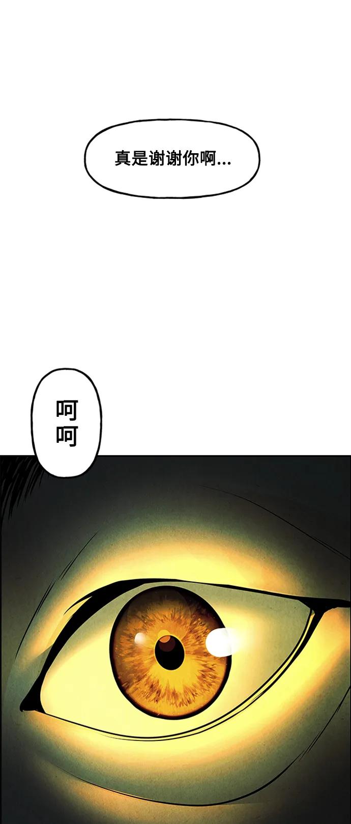 《未来的古董店》[第138话] 鬼家（1） 第100页