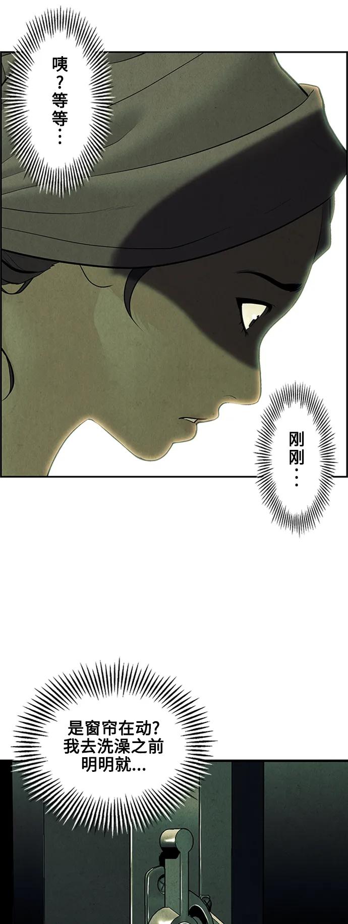 《未来的古董店》[第138话] 鬼家（1） 第87页