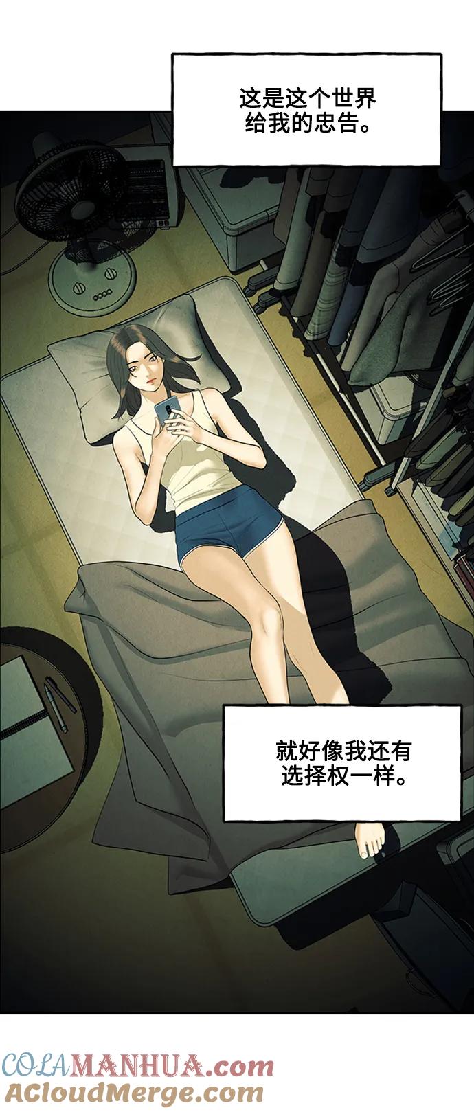 《未来的古董店》[第138话] 鬼家（1） 第57页