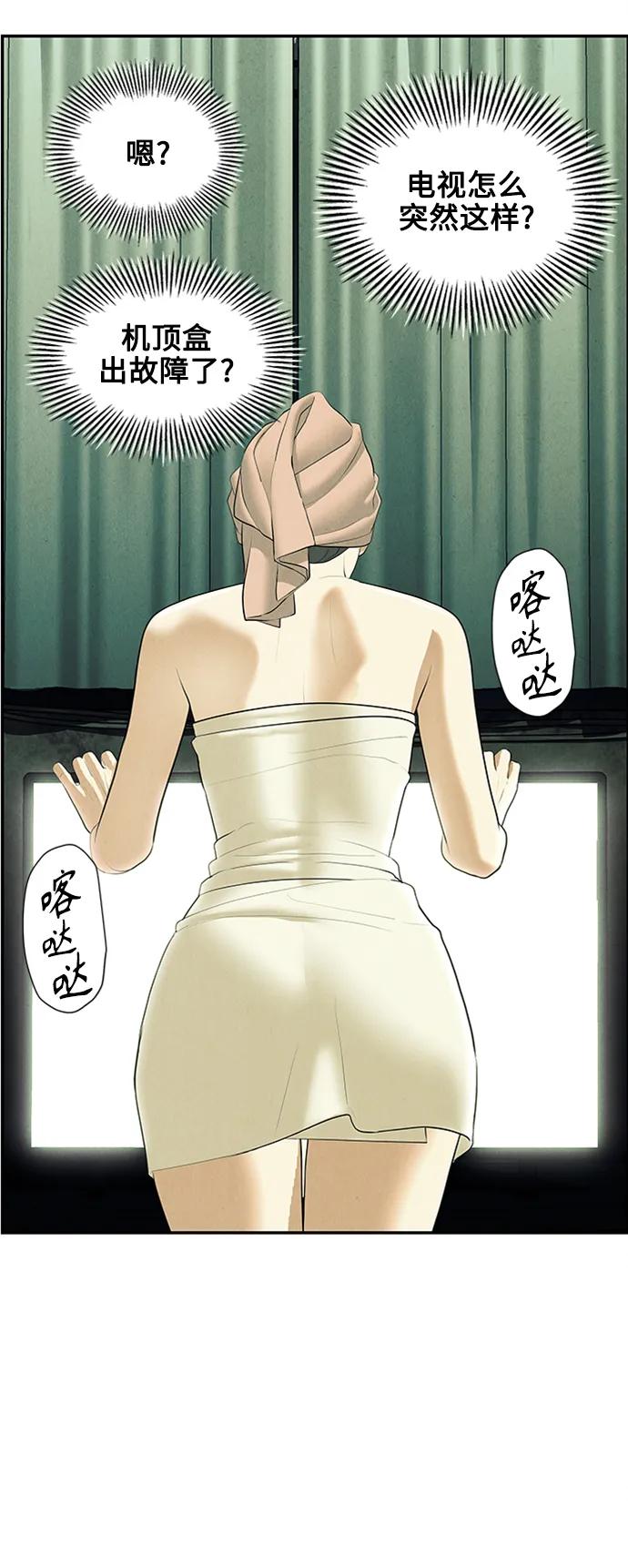 《未来的古董店》[第138话] 鬼家（1） 第83页