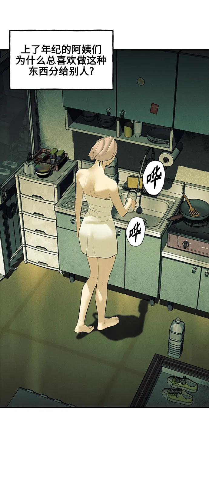 《未来的古董店》[第138话] 鬼家（1） 第79页