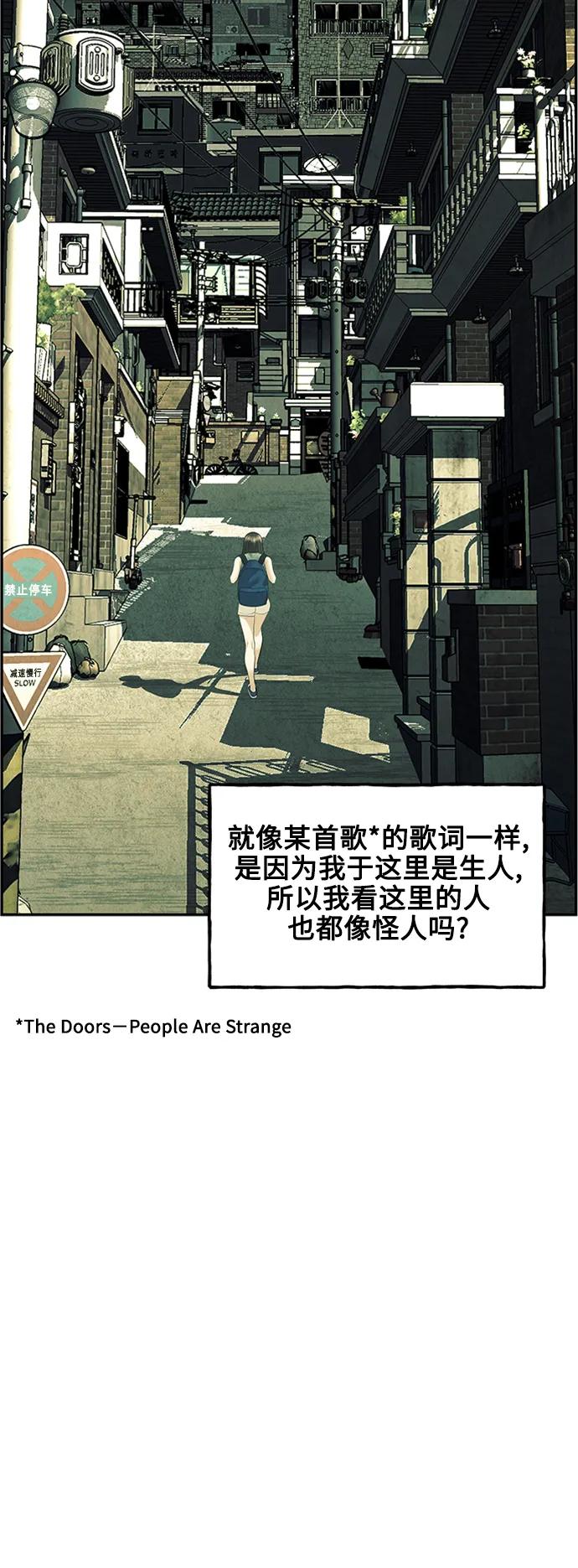 《未来的古董店》[第138话] 鬼家（1） 第10页