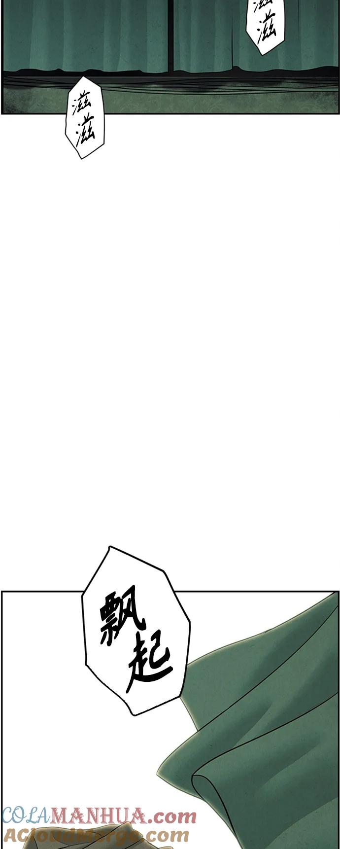 《未来的古董店》[第138话] 鬼家（1） 第85页