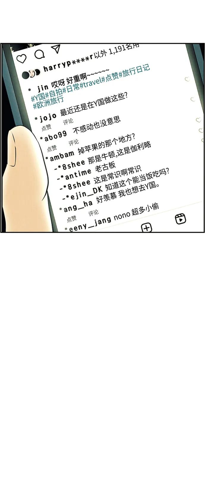 《未来的古董店》[第138话] 鬼家（1） 第55页