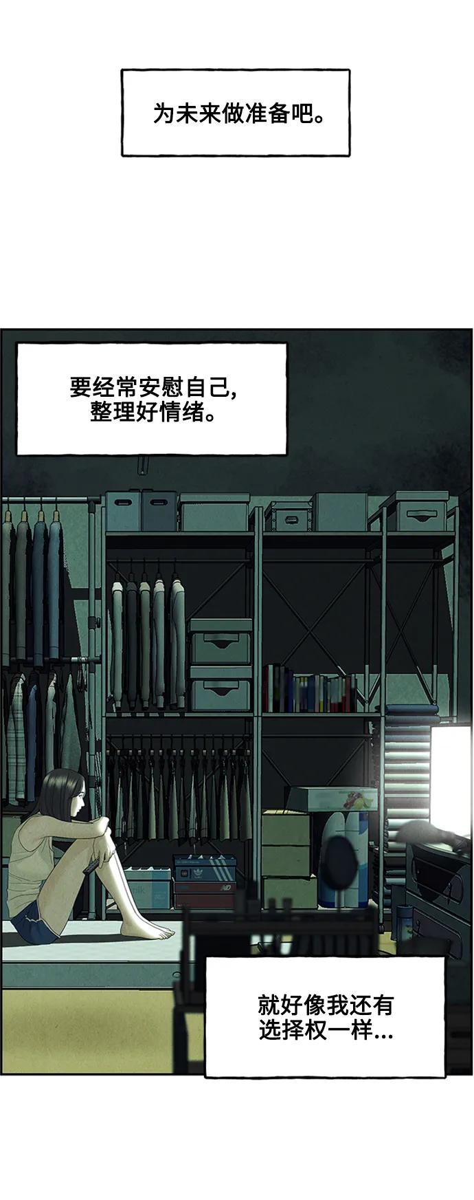 《未来的古董店》[第138话] 鬼家（1） 第63页