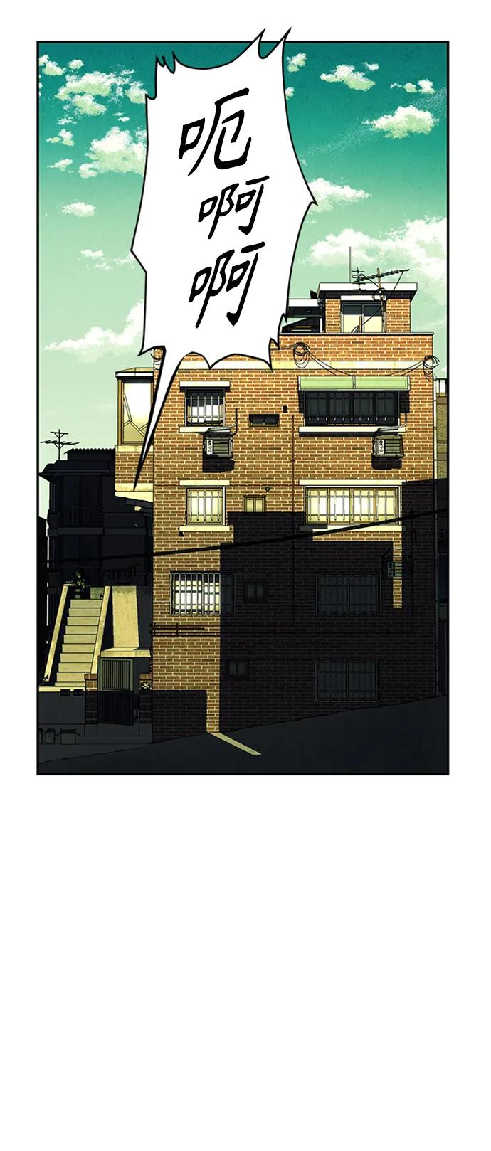 《未来的古董店》[第138话] 鬼家（1） 第15页