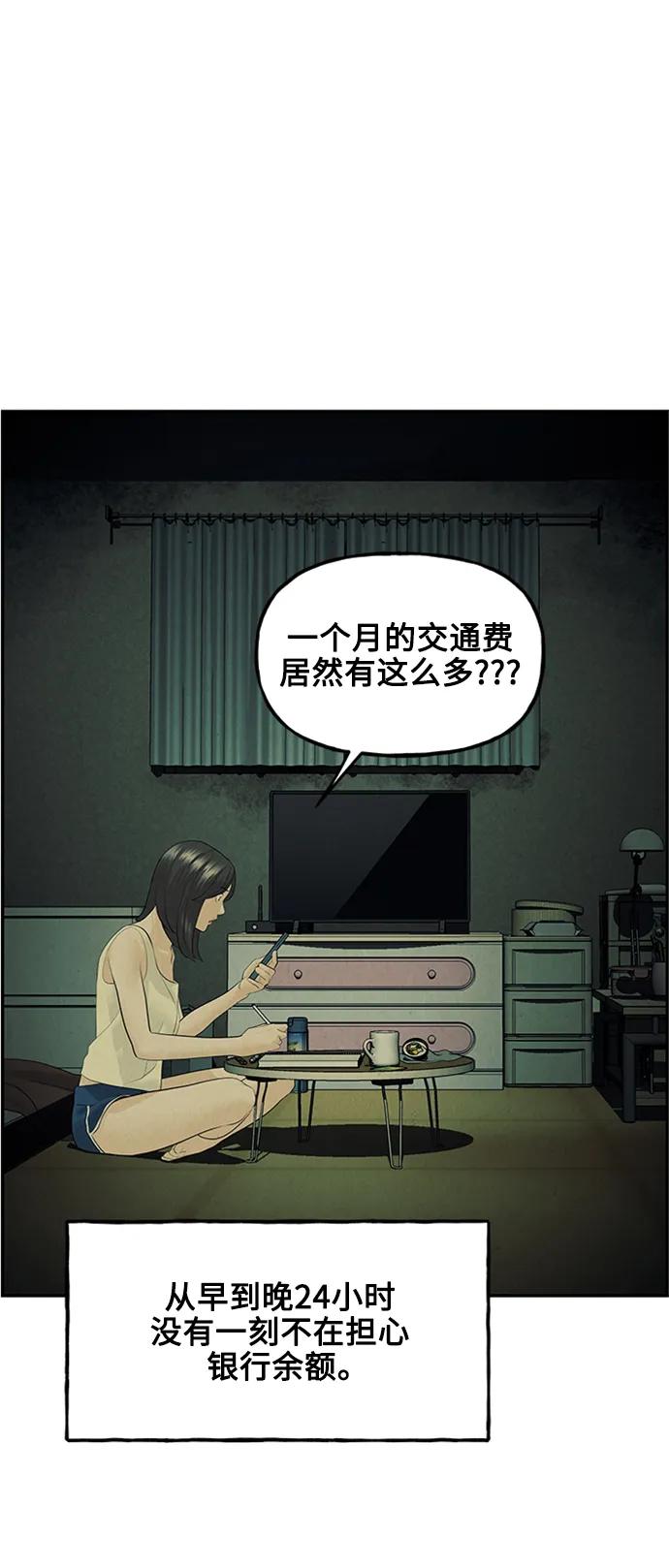 《未来的古董店》[第138话] 鬼家（1） 第51页