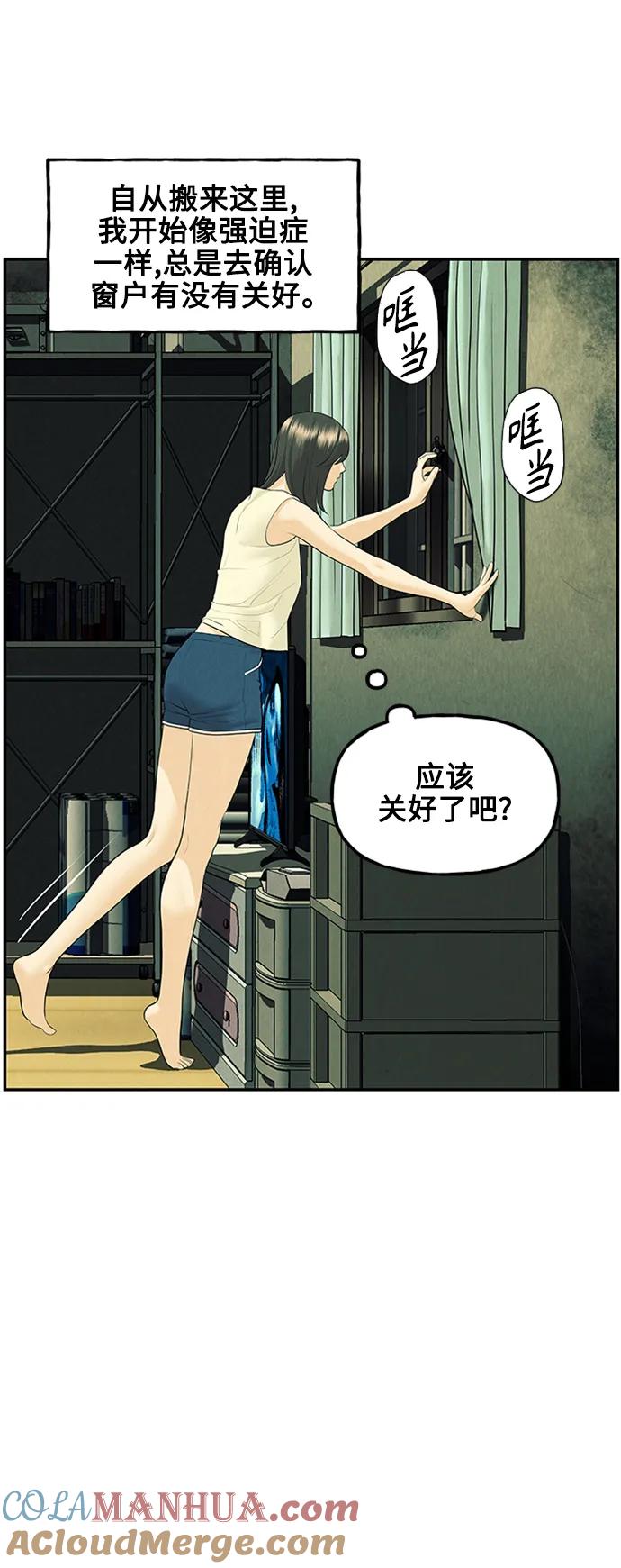 《未来的古董店》[第138话] 鬼家（1） 第65页