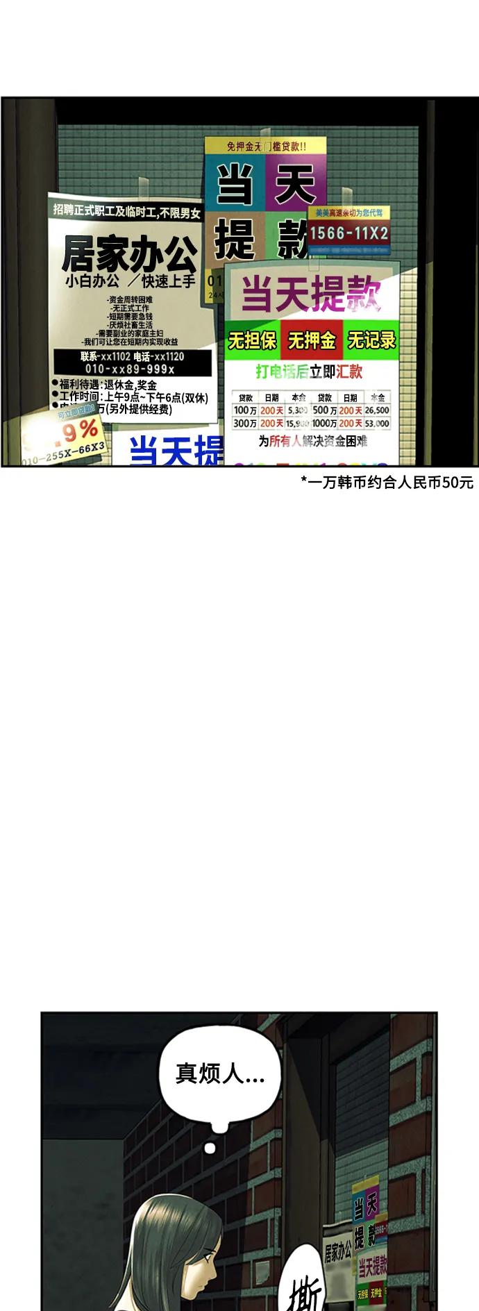 《未来的古董店》[第138话] 鬼家（1） 第11页