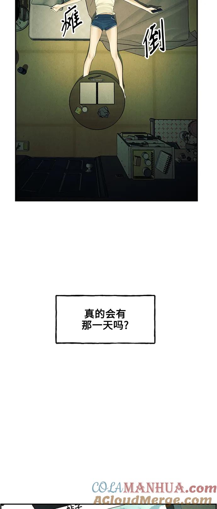 《未来的古董店》[第138话] 鬼家（1） 第53页