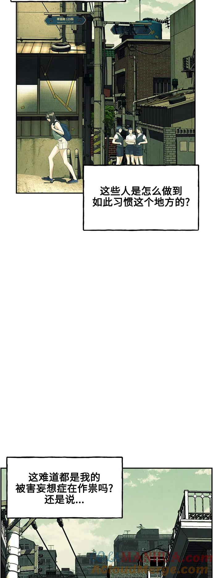 《未来的古董店》[第138话] 鬼家（1） 第9页