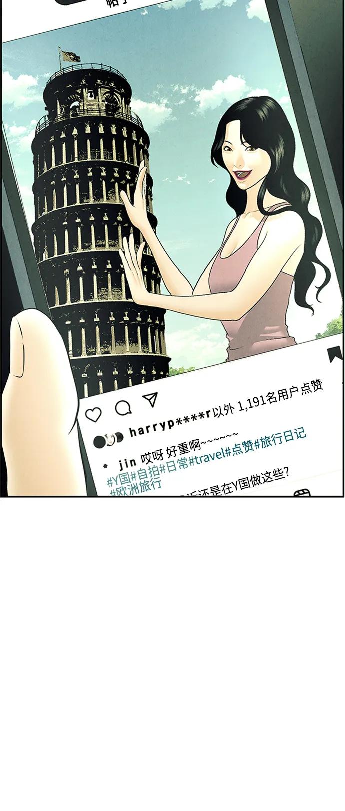 《未来的古董店》[第138话] 鬼家（1） 第54页