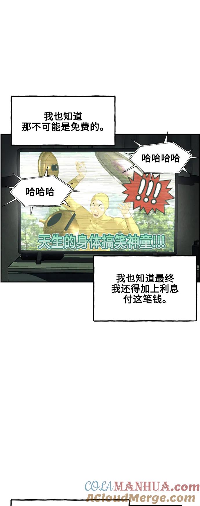 《未来的古董店》[第138话] 鬼家（1） 第61页
