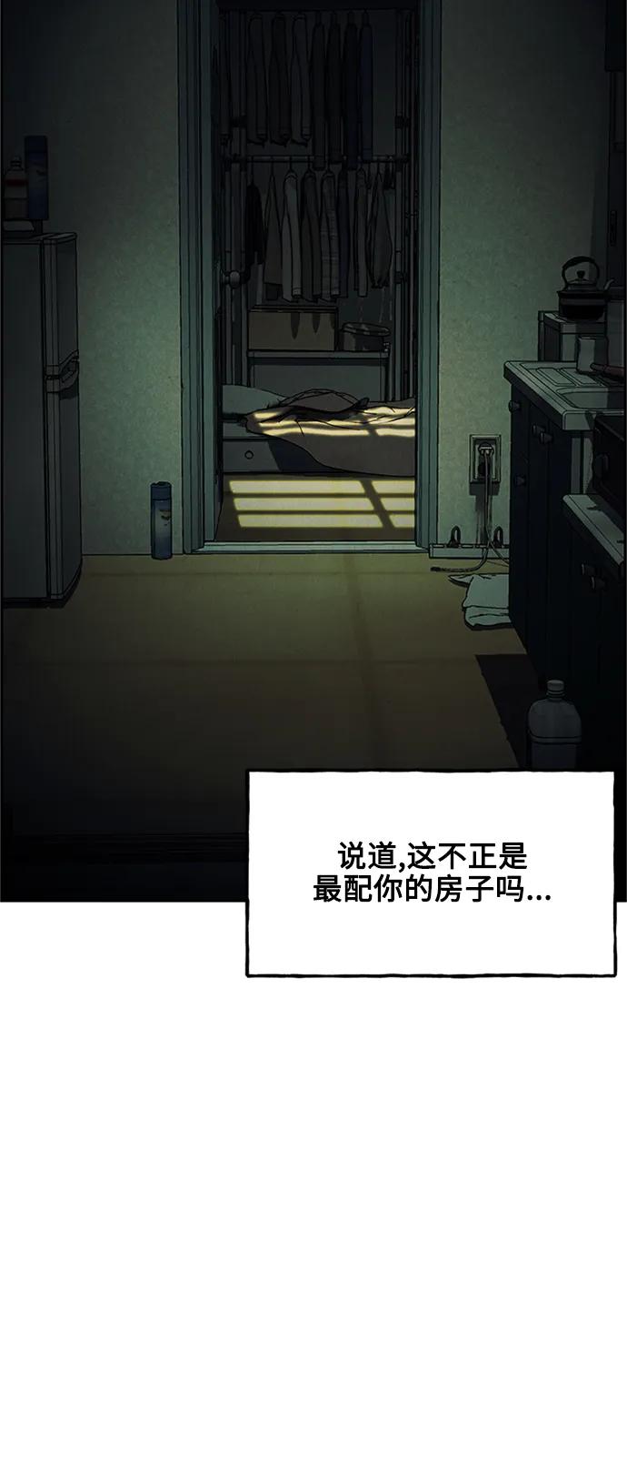 《未来的古董店》[第138话] 鬼家（1） 第28页