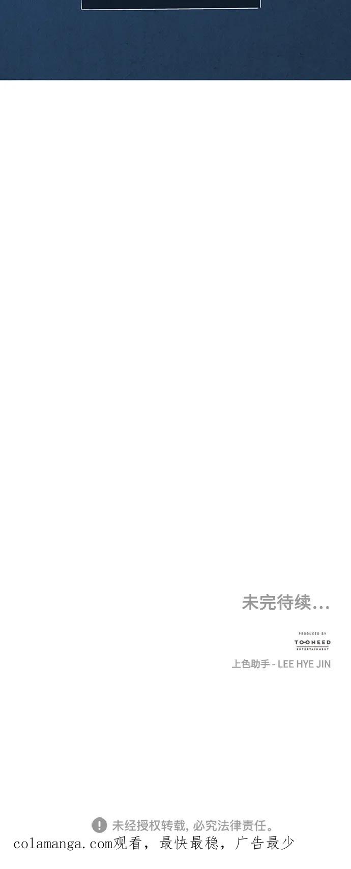 《未来的古董店》[第138话] 鬼家（1） 第107页