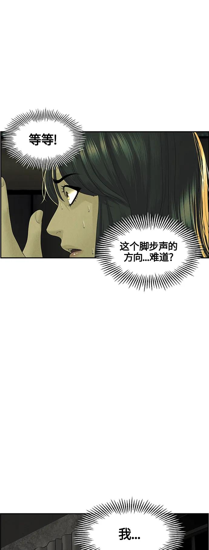 《未来的古董店》[第139话] 鬼家（2） 第50页