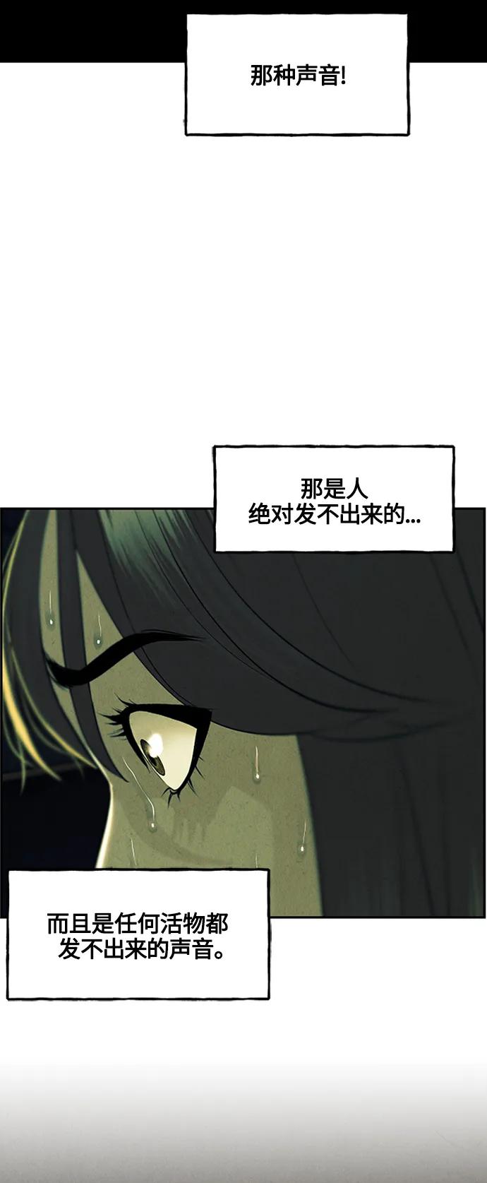 《未来的古董店》[第139话] 鬼家（2） 第41页