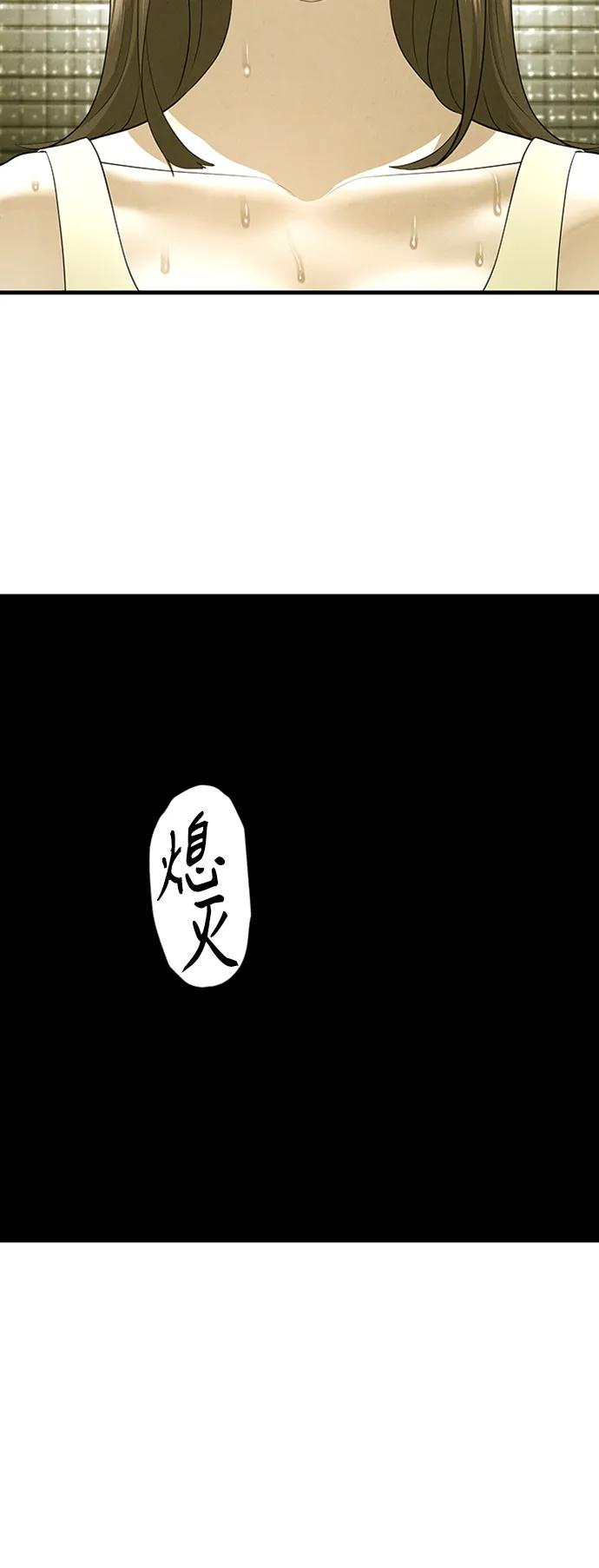 《未来的古董店》[第139话] 鬼家（2） 第54页