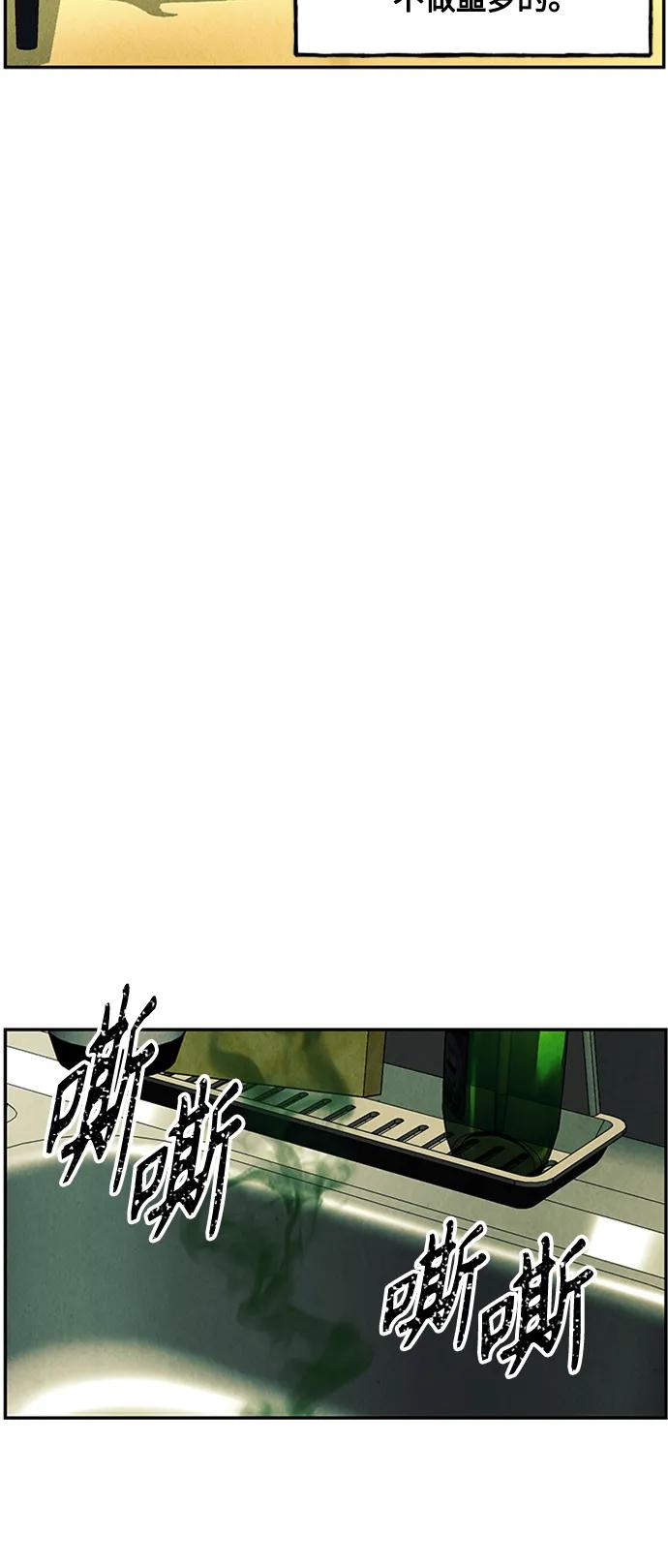《未来的古董店》[第139话] 鬼家（2） 第14页